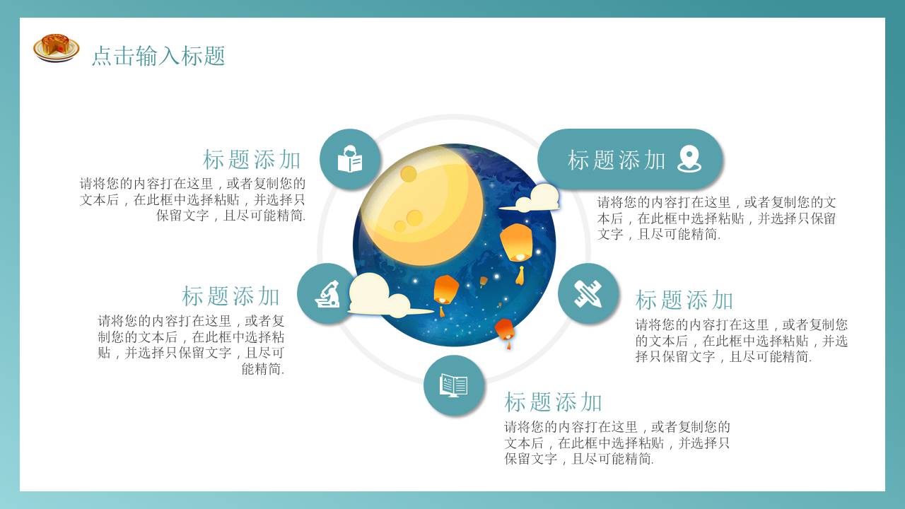 节日班会 (42).pptx